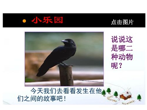 第二章：饥饿之狐与诱惑之音