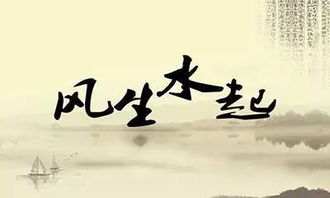 隐居的算命风水师，他的风水秘术是否真的能改变命运？