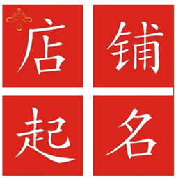 一、 旺字的文化底蕴内涵与象征意义
