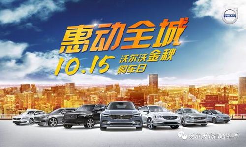 一、 时令与天象：金秋购车的文化意蕴