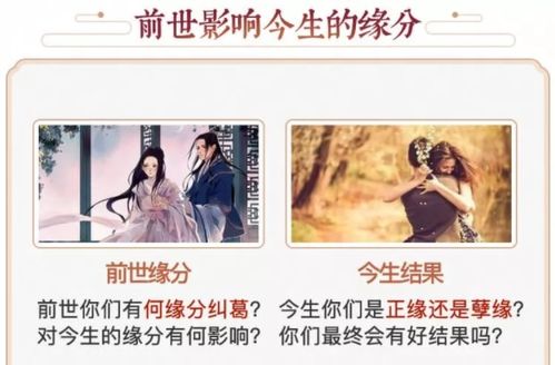 前世姻缘今世续，这是否是前世的缘分在今生的完整延续？