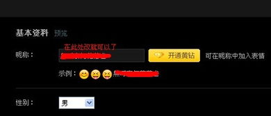 风水学视角下的命名策略及其运势关联性探讨