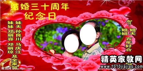 结婚30年纪念日是哪天？20周年结婚纪念礼物有哪些推荐？