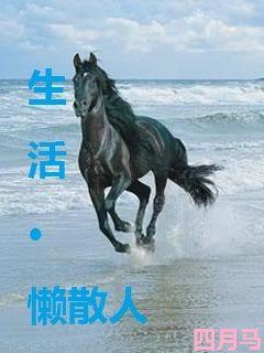 方向一：强调“马”的特性 – 速度、 力量、奔放