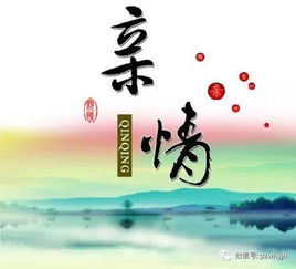 ：血缘纽带与生命本体的玄学阐释