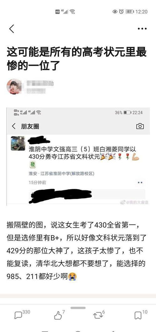 二、108分真的适合所you李姓小女孩吗？——碎碎念版