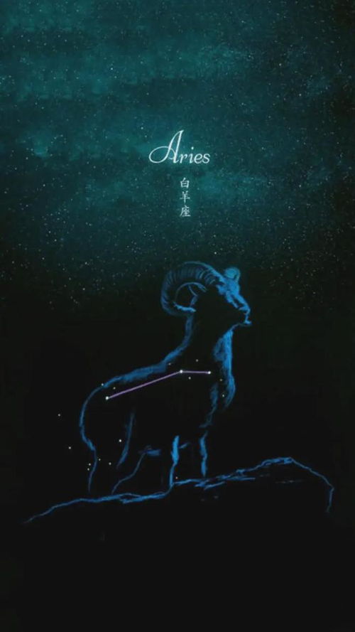白羊座的热情冲动与情绪波动