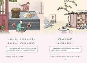 二、 牛生肖：勤劳稳定与家具陈设的视角转换