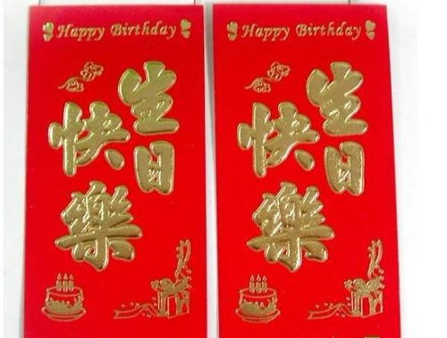 生日红包数字寓意一到十，哪个数字代表最吉祥的仪式感？