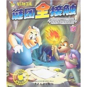 二、 勇者决意揭开谜团之动因与行动路径