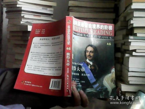 将彼得大帝的生肖
为，你能问出一个有趣的吗？