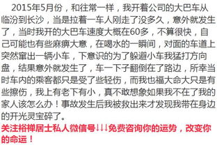 命理中，哪些人容易苦于奔波却难以积累财富呢？
