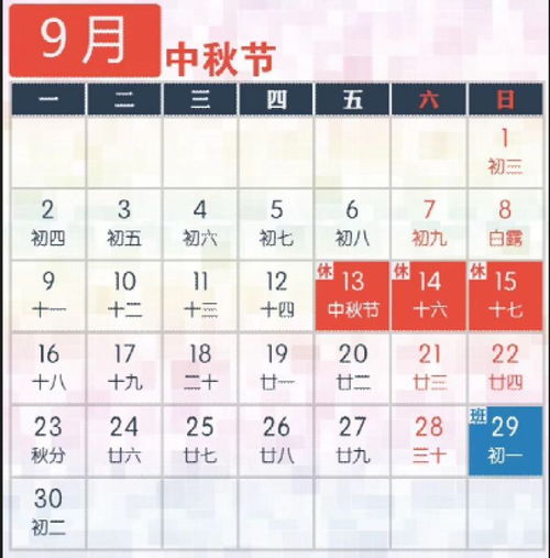 2026年1月14日是剖腹产吉日吗？这是否适合进行剖腹产手术？