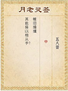 1.1 签文示例及其象征意义