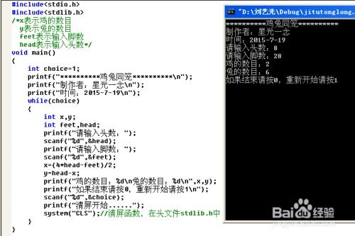 三、  传统化解策略：引入“通关”之神