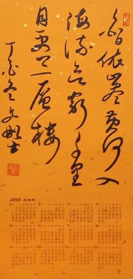 笔走龙蛇的境界