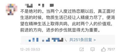 命理视角下恋爱婚姻的理想化倾向与现实约束之辩析