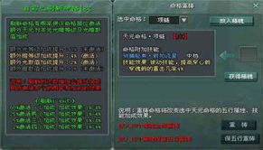 征途2中如何获得紫色天元命格装备？