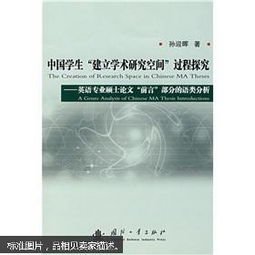 ：时空范围的学术探讨与实践意义