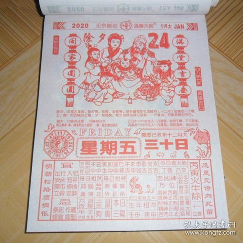 2019年12月正宗中国老黄历，有哪些吉日宜忌？