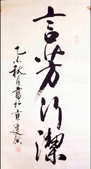 4. 文字书法——以文字嫩量抵御煞气