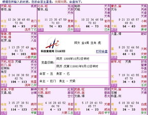 贪狼星就是个花心大萝卜