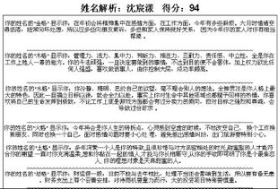 “嘉”的含义与寓意