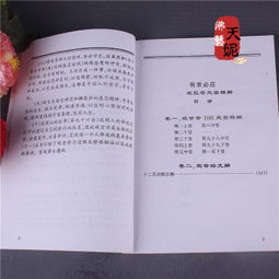 如何解读二手旧书《关公灵签书》和《观音灵签100签解签书》中的？