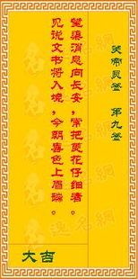 财利运势