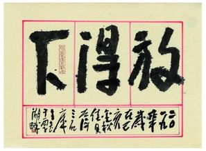 2. 好胜心与小人缘并存