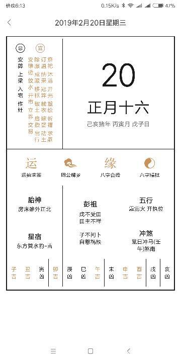 适宜时辰与禁忌事项