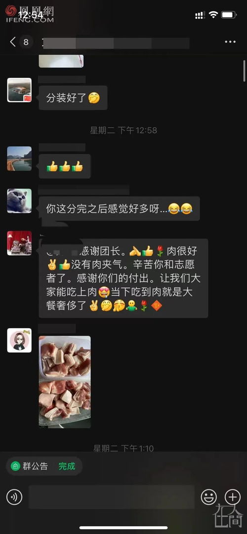 团较长群名字的意义