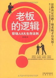 一、 尊敬并服从上级——团队协同的基石