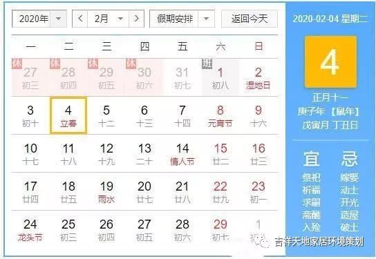 2026年11月有哪些吉祥日？幸福好运日历上都有哪些好日子？