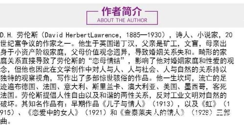 星座的暗地：星座与名字的共鸣