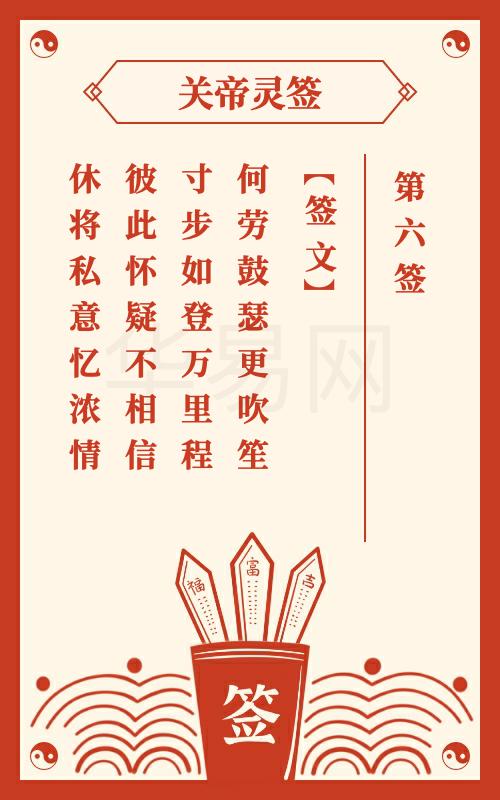 财神灵签38解签，签文查询是什么意思？