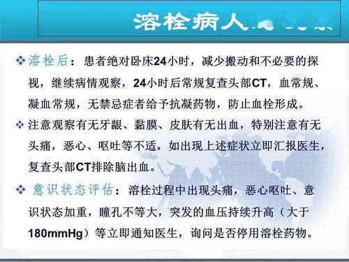 3.2 病人理发之健康风险评估