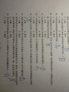 ：惯与“定吉凶”方法之学术阐释