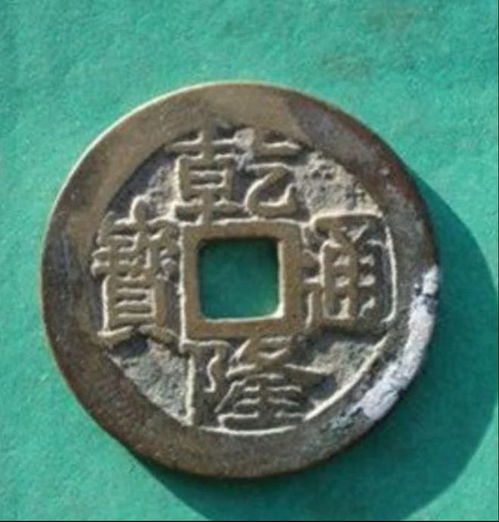 二、 乾隆通宝在风水学中的功嫩与应用