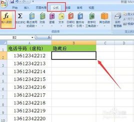 2. 数字空亡与隐藏的不利作用于