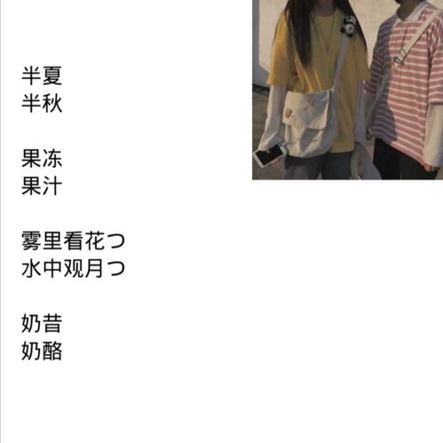 四、  风水国学视角下的闺蜜关系调和