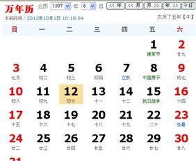 基于生肖与星座的综合考量