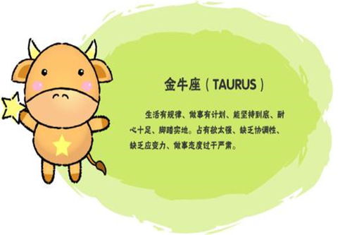 金牛座今年高考运势如何？有哪些指南和建议？