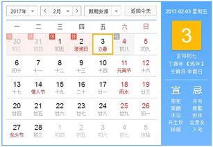 2026年2月农历本月吉日具体是哪几天？如何改写为长尾关键词？