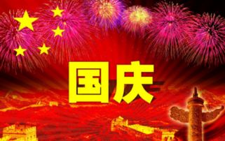 10月3日国庆节结婚，这个吉日适合国庆节当天举行婚礼吗？