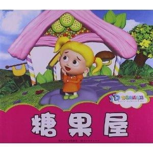 一、 故事梗概与主题思想