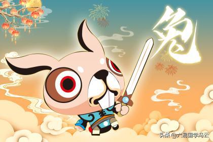 兔兔人的今日运势