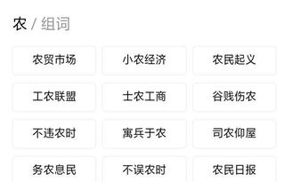 有哪些以农字开头的词语可以用来取名？