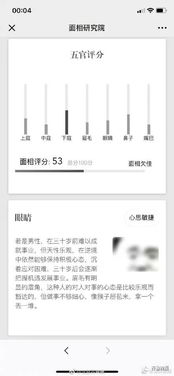 盲人如何同过八字测算个人命格？
