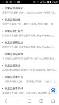 2. 张字的灵活运用